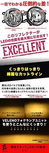 VELENO LEDバルブ専用 純正同形状 上下の光軸調整可能 純正フォグを