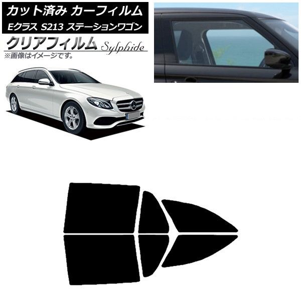 カーフィルム メルセデス・ベンツ Eクラス S214 ステーションワゴン