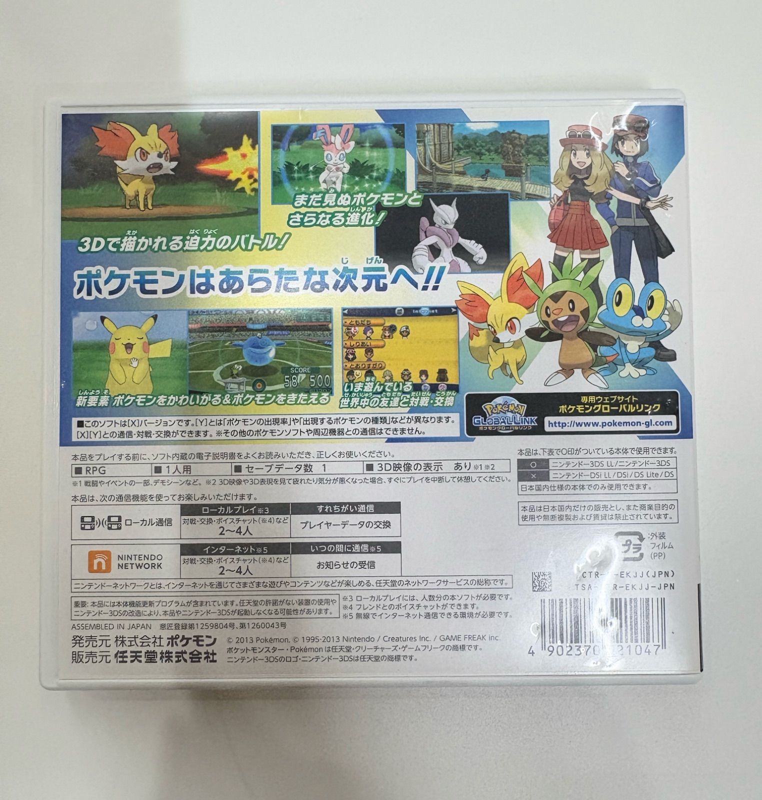 3DSソフト ポケットモンスターX - メルカリ