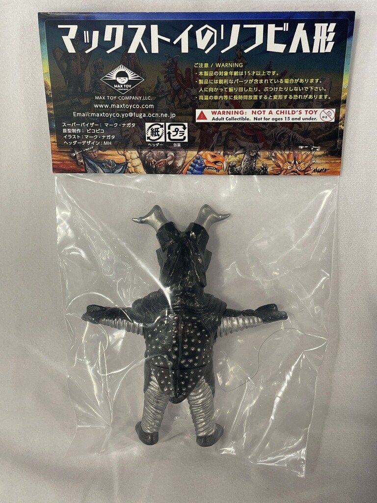 ミニソフビ怪獣倉庫シリーズ ゼットン