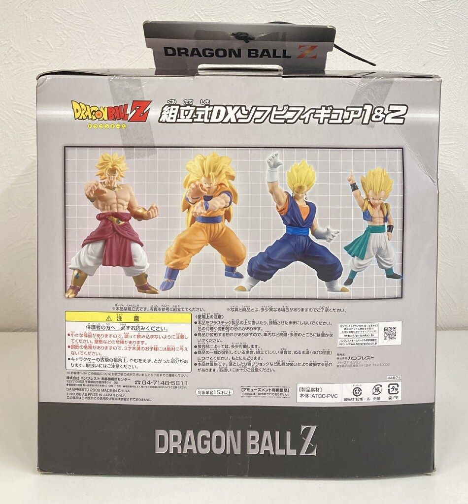バンプレスト 組立式DXソフビフィギュア1&2 スーパーサイヤ人3