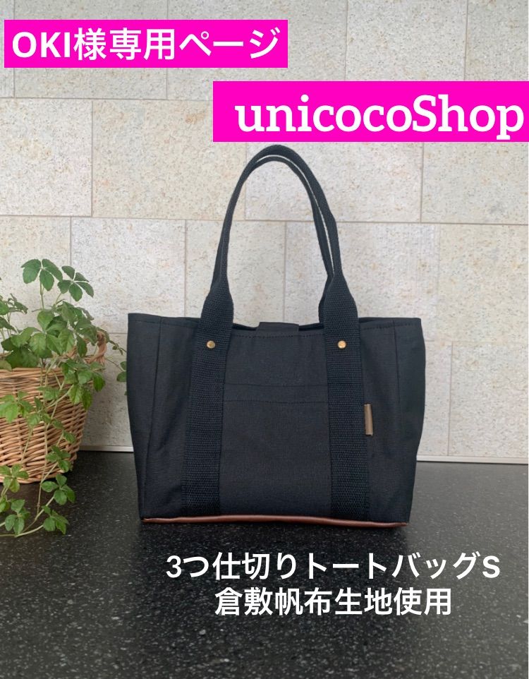 専用ページ【名入れ刺繍可】巾着ショルダーバッグ ピローケース 専用