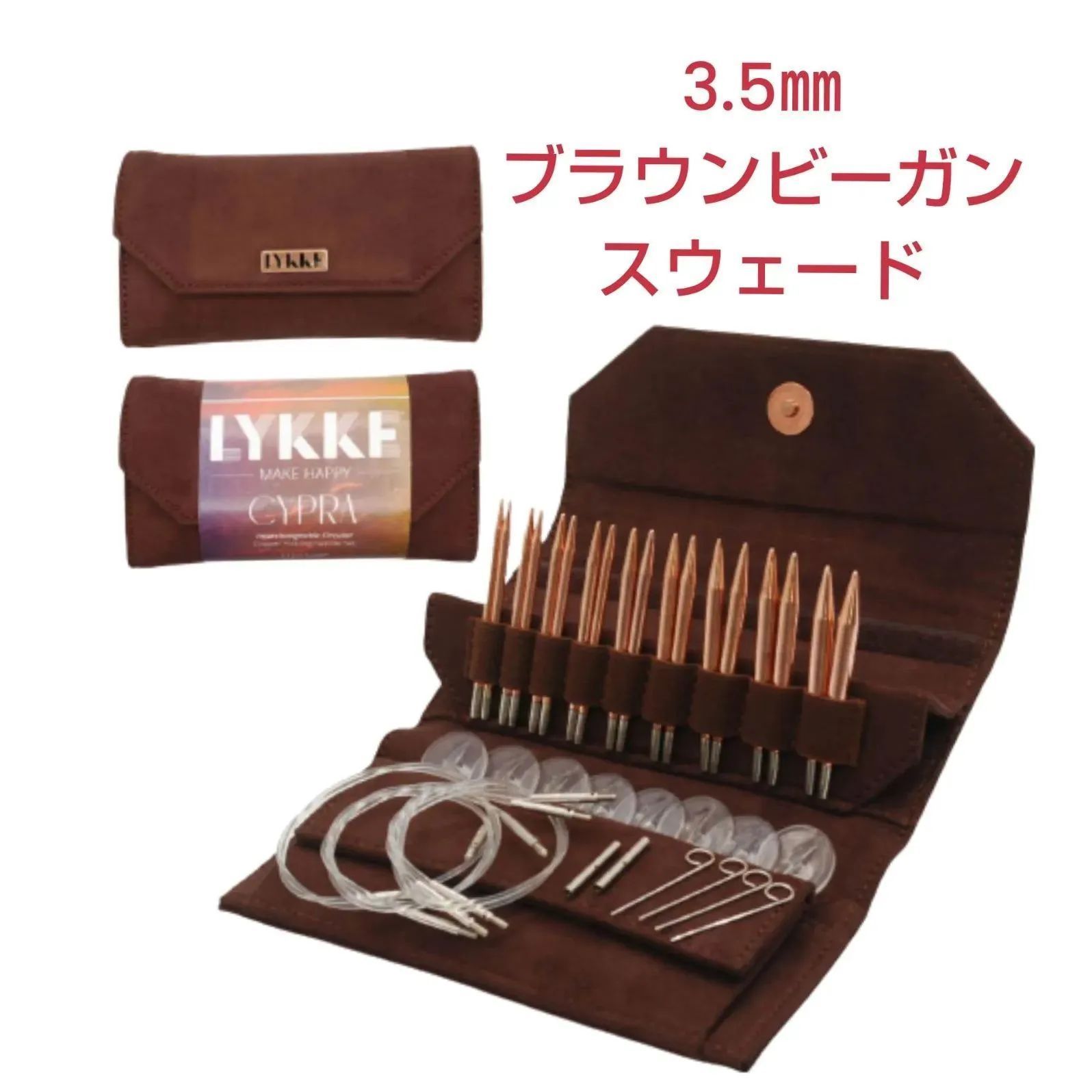 Lykke　リッケ　Cypra Copper　付け替え輪針セット　3.5インチ