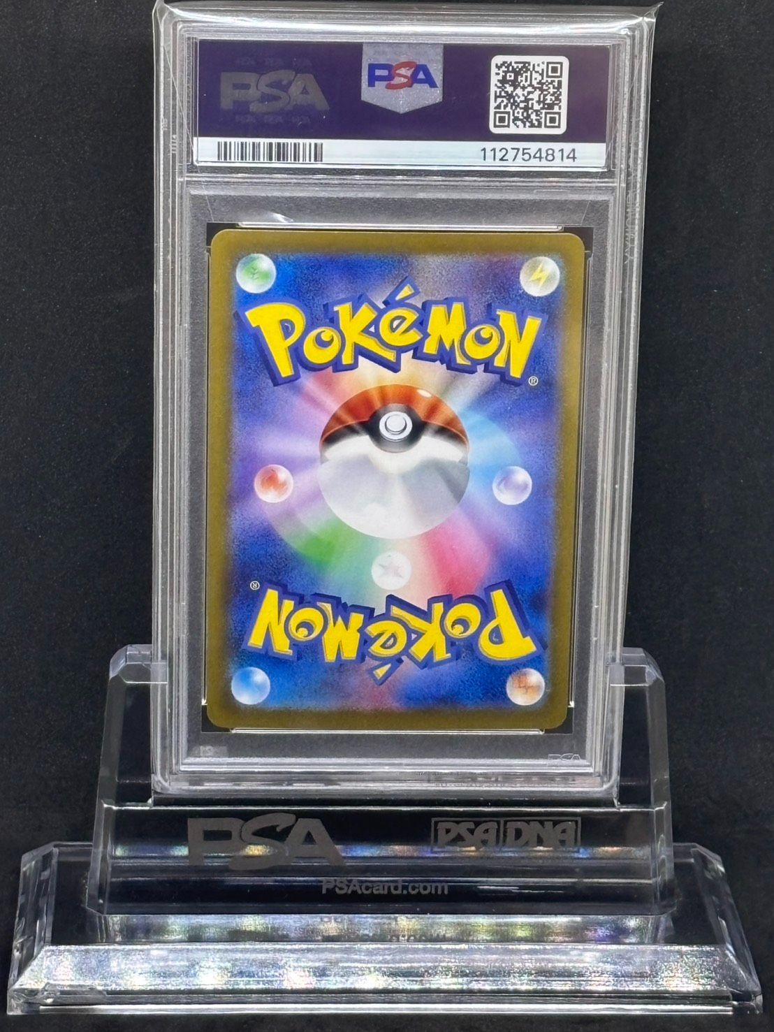 リーリエのアブリボン AR SV9【バトルパートナーズ】105/100