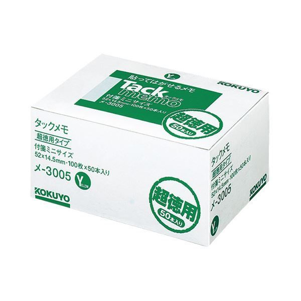 まとめ コクヨ タックメモ 超徳用 付箋タイプ ミニサイズ 52×14.5mm イエロー メ-3005 1パック 50冊 ×2セット