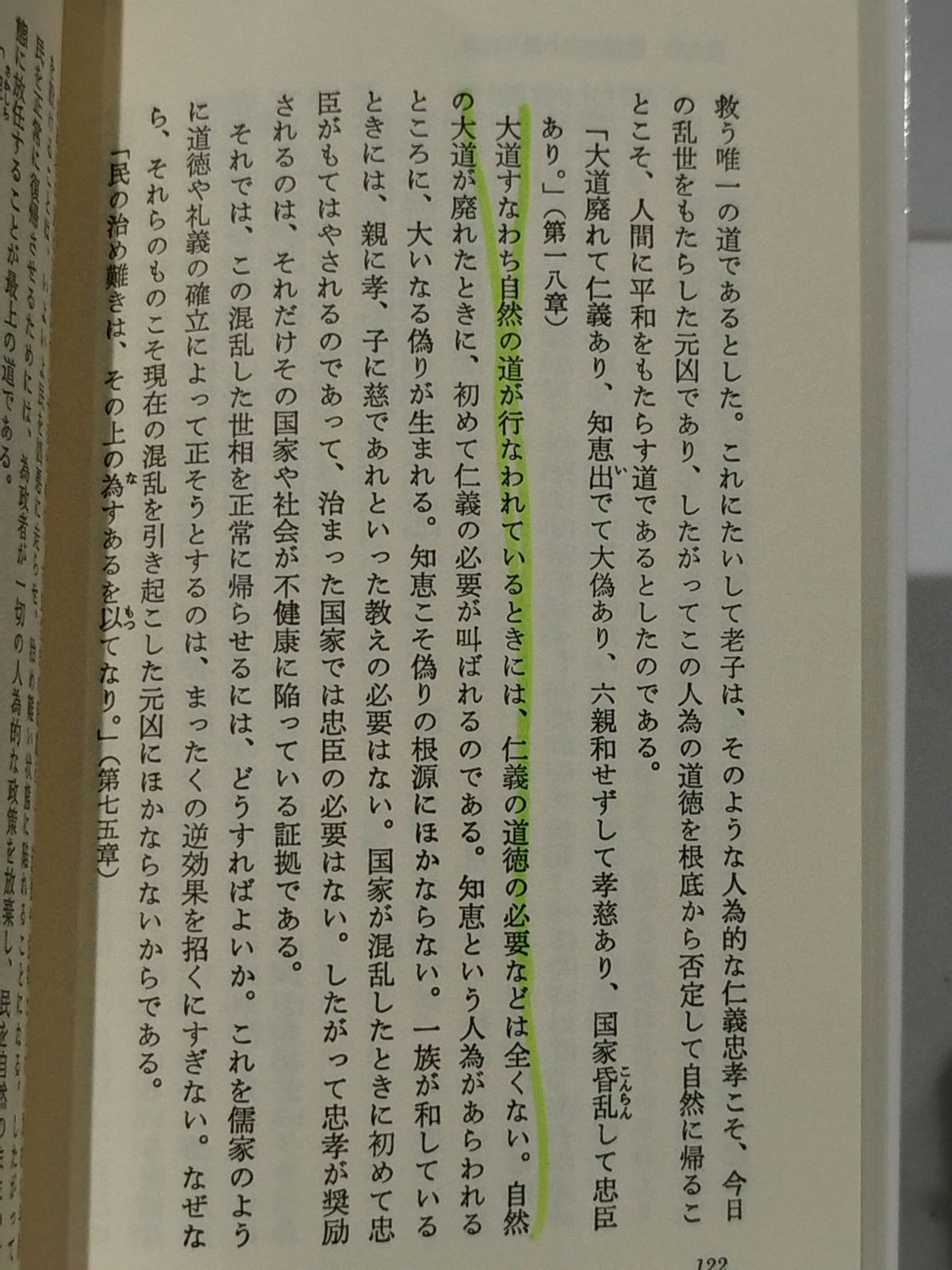 【中古】 中国文化と日本文化/人文書院/森三樹三郎 しんさん（えちぜん書房） on X: 