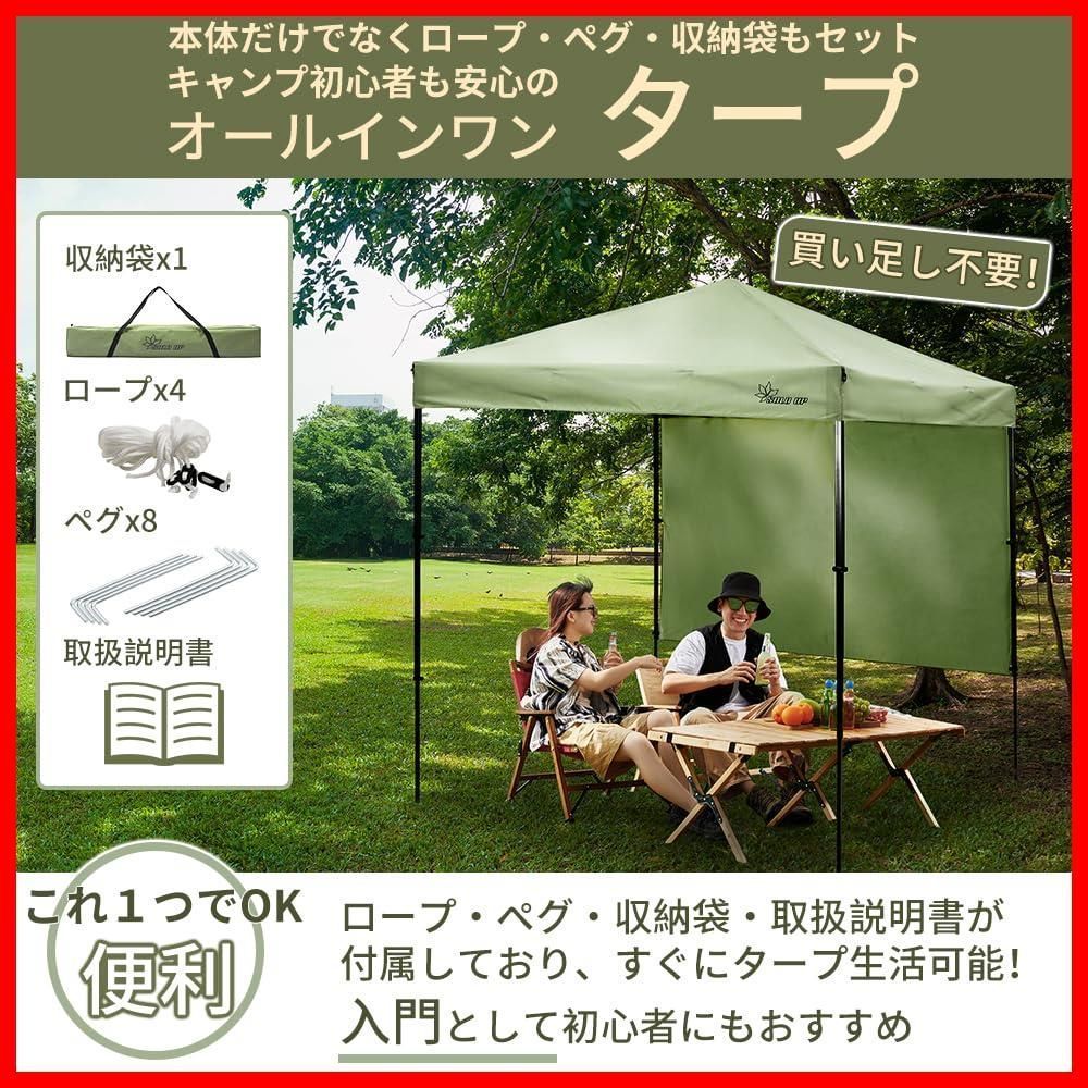 ワンタッチ