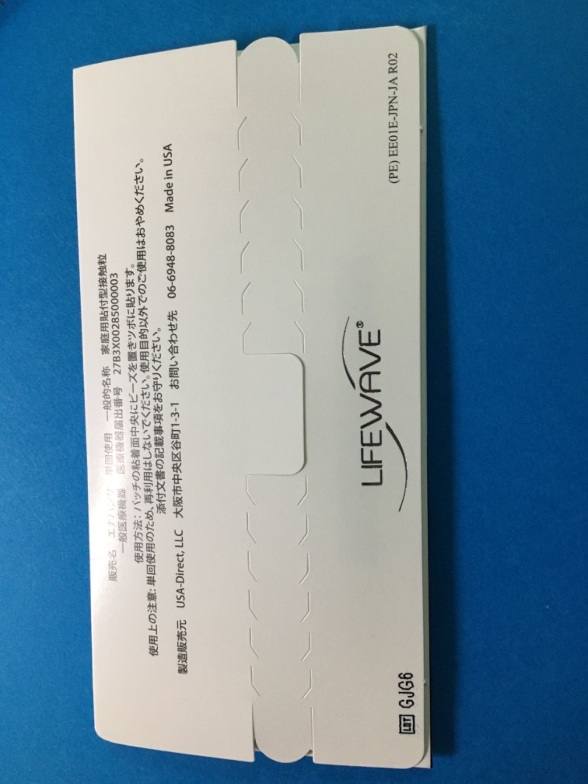 月末セール100円お値引き】ライフウェーブ パッチ エナジー 30枚