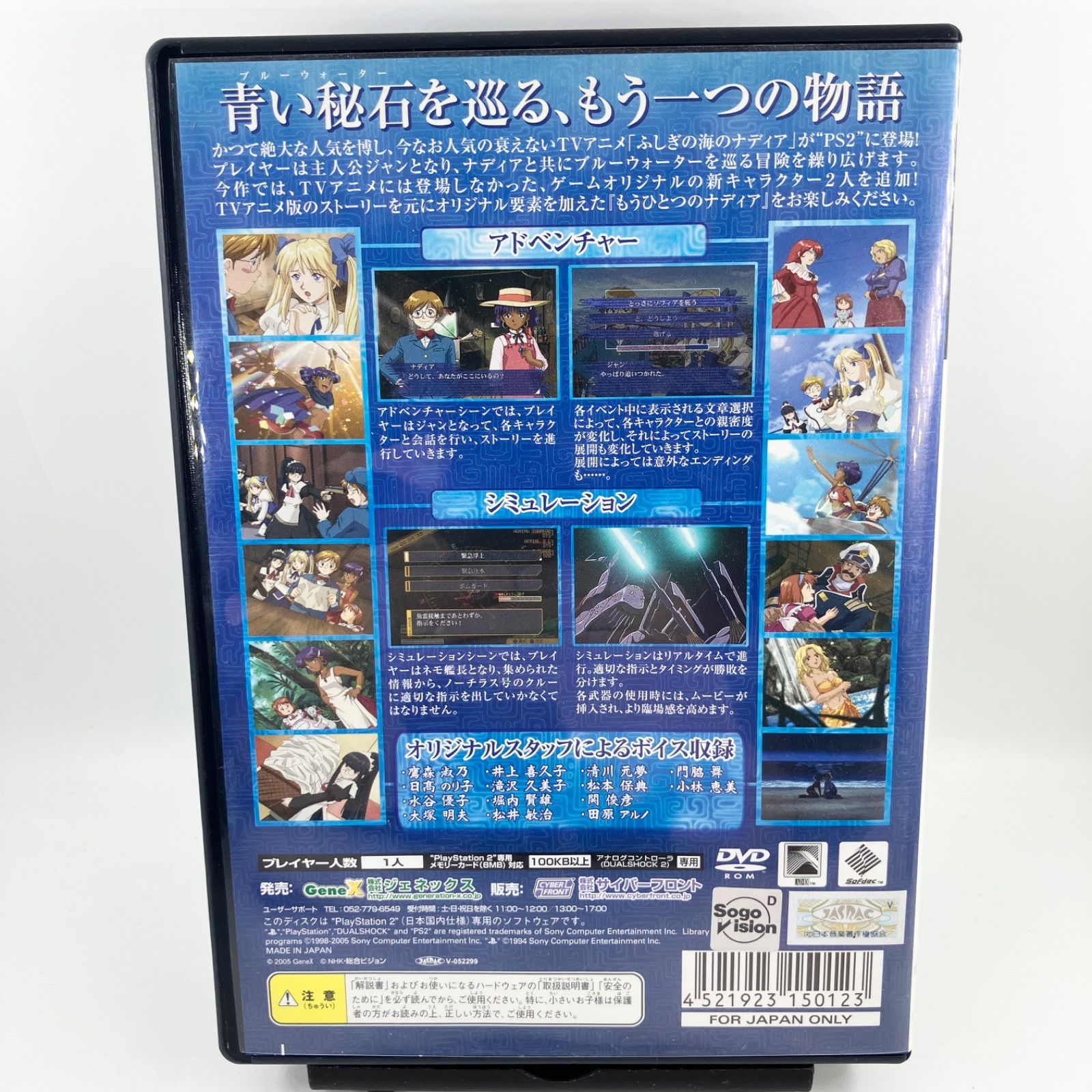 PS2 ふしぎの海のナディア 秘石の後継者 【2032】 - メルカリ