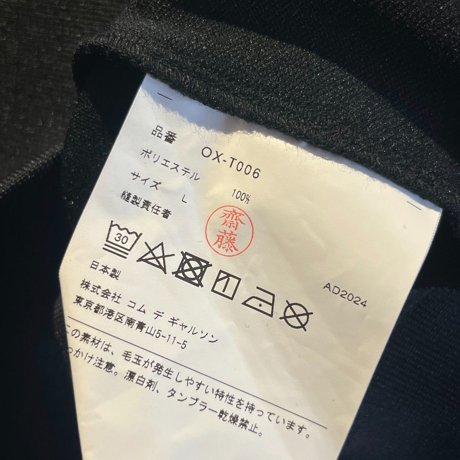 COMME des GARCONS AD2024 定番キャリー 路面店限定 トラック 