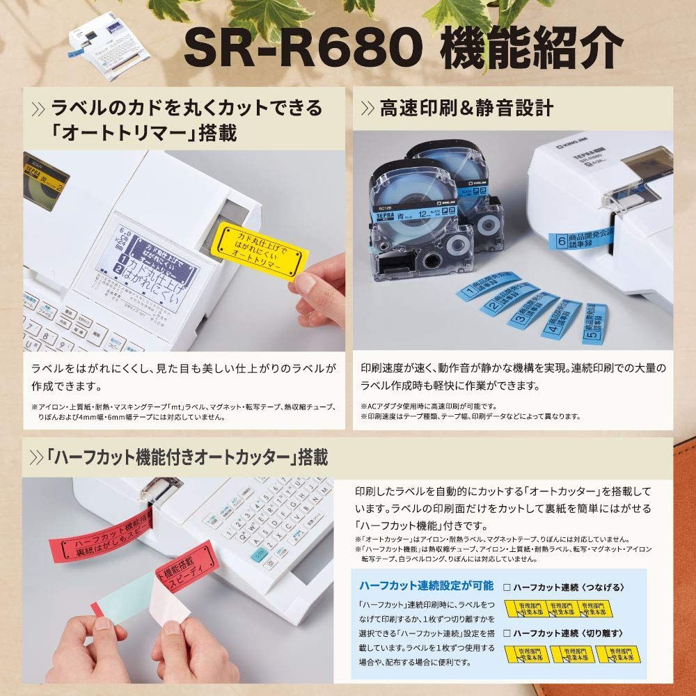 本体単品 キングジム ラベルライター 「テプラ」PRO SR-R680 (対応 ...