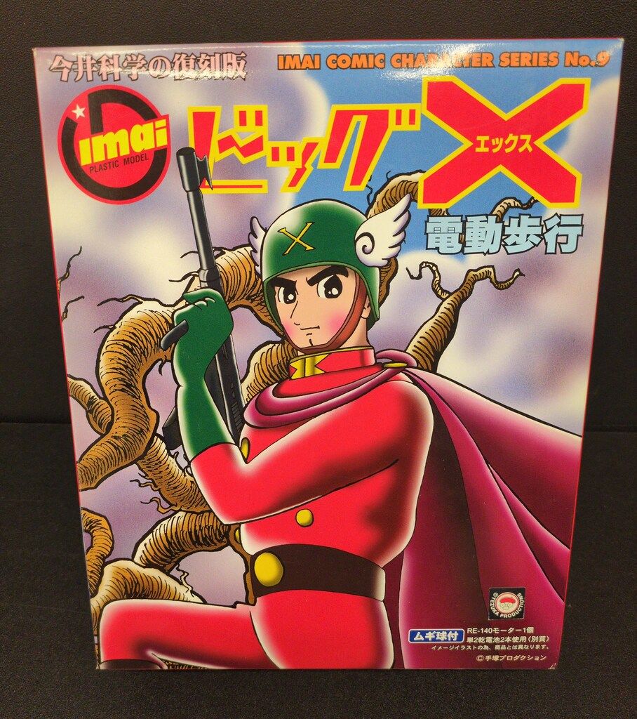 ベアモデル ゴジラ1962 キンゴジソフビ 緑成型 氷山台座付き