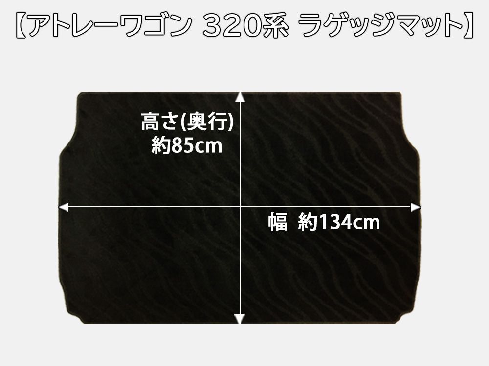 ダイハツ アトレー S320 S321 S330 S331 スバル ディアスワゴン