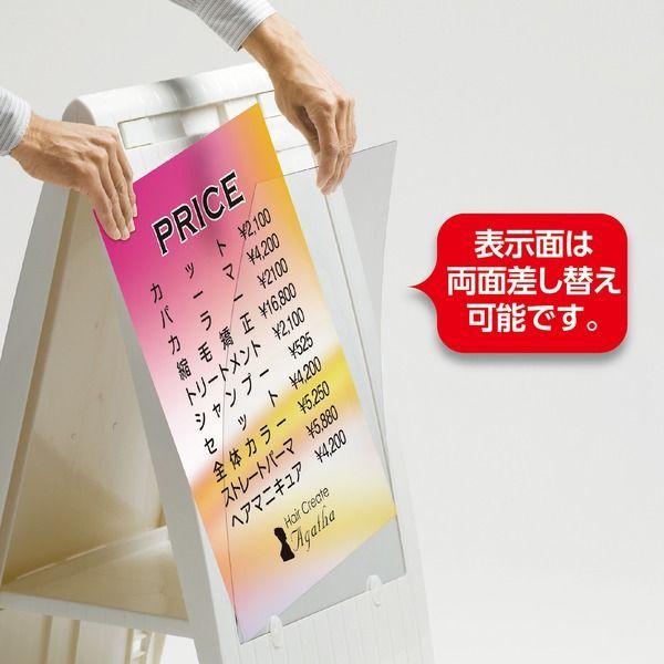 看板 ミセル メッセージボード 差替え式 大 ホワイト 屋内用 折りたたみ 案内板 案内表示 スタンド看板 置き看板 テラモト HRDEVELOPMENT_JP