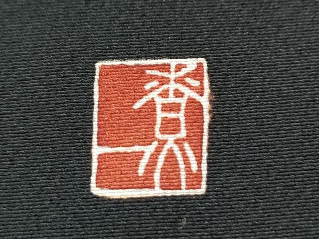 平和屋着物○十日町友禅作家 関口遼一 黒留袖 御所車人物文 正絹 逸品