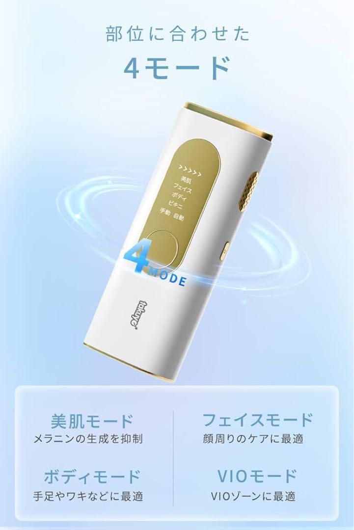 脱毛器 サロン級 エステティシャン監修 レーザー脱毛器サファイア冷却