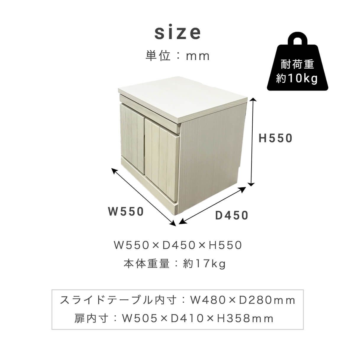 スライドテーブル付き