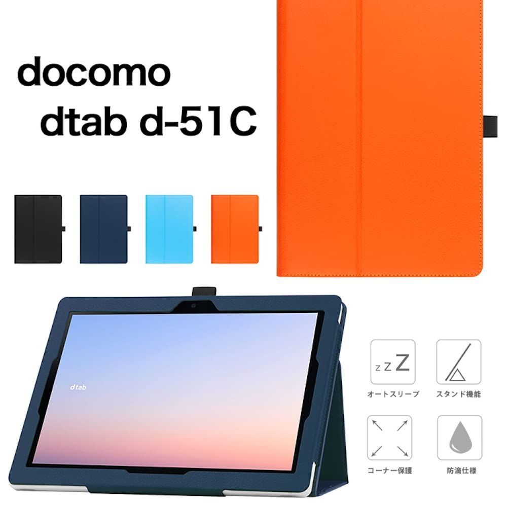 dtab d-51c 用 タブレットケース docomo ドコモ Lサイズ 手帳型 