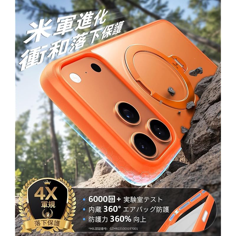TORRAS iPhone 17 Pro Max 用 ケース【多機能一体・360°新定点回転