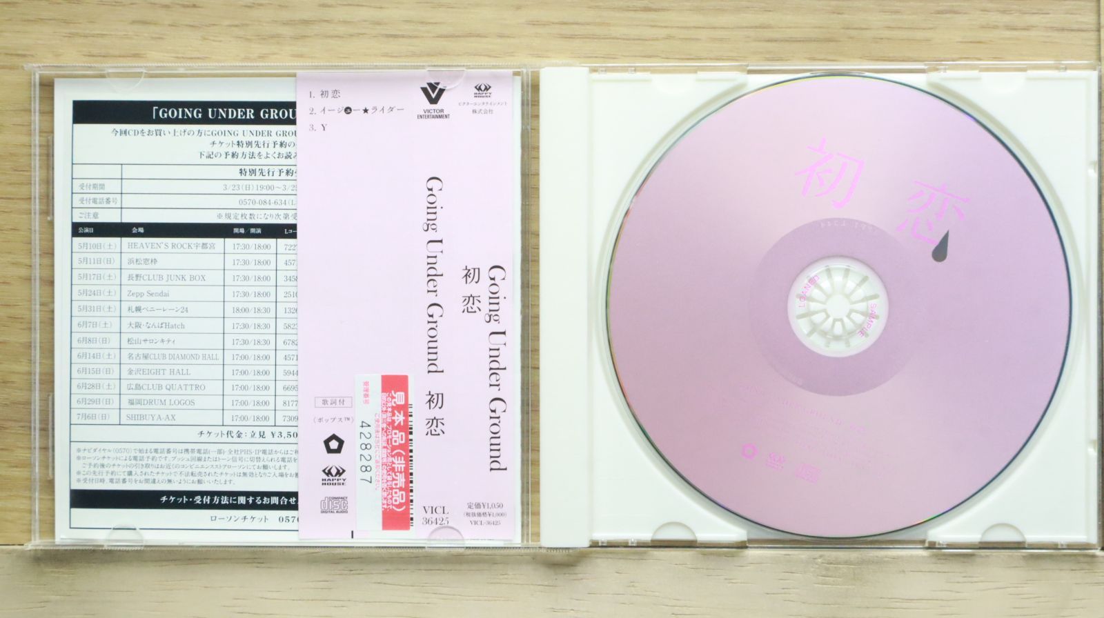 新品ももいろアンダーグラウンドfor Windows サイン、音楽CD付き 国内盤CD☆ゴーイング・アンダー・グラウンド/GOING UNDER
