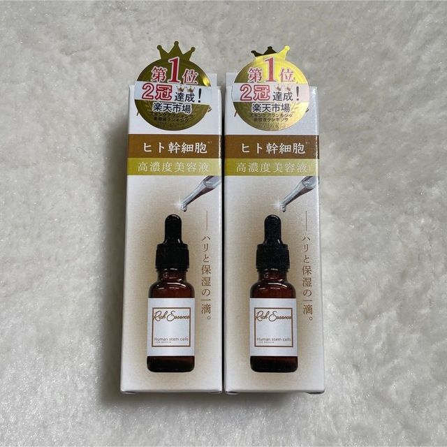 高濃度美容液 リッチエッセンス 20ml レチノール - 基礎化粧品