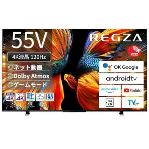 中古】REGZA 55インチ 4K液晶テレビ 55Z570K 倍速パネル搭載 4K 