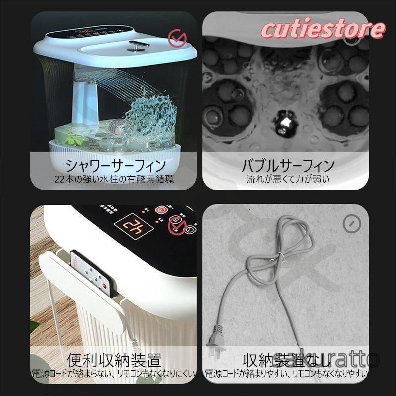足湯器