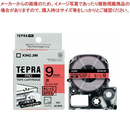 キングジム 「テプラ」ＰＲＯ　ＳＲシリーズ専用テープカートリッジ SC9RE 赤　黒文字 1巻8m
