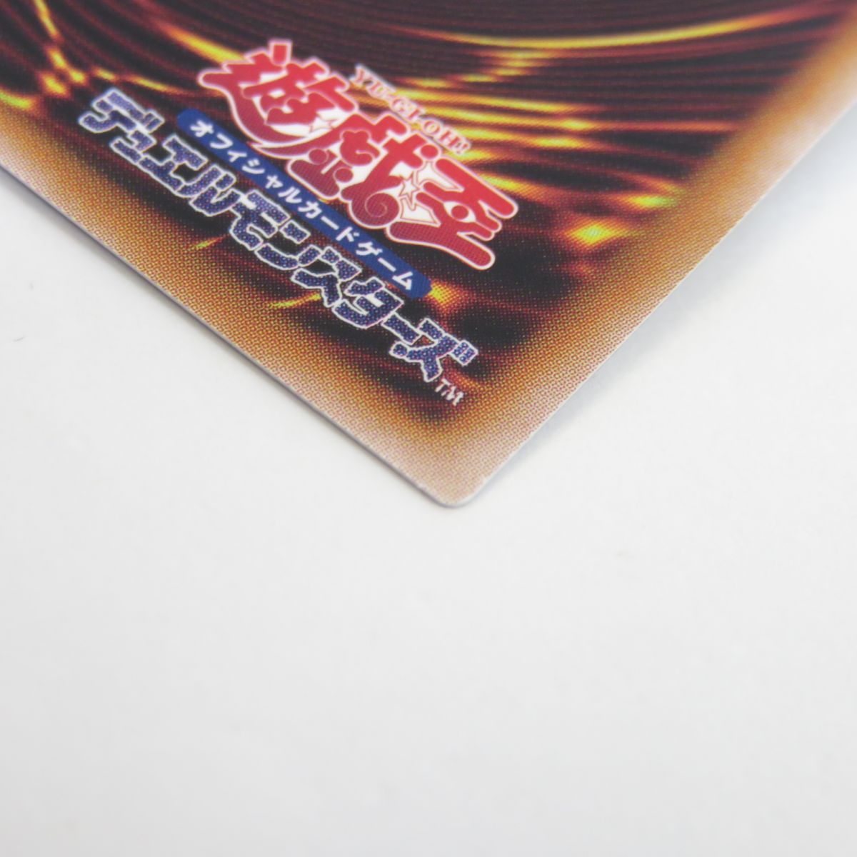 遊戯王 灼熱の火霊使いヒータ QCCU-JP187 QCSE クォーター