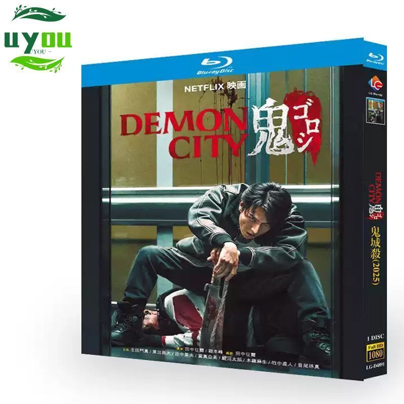 映画『Demon City 鬼ゴロシ』BDブルーレイ Blu-ray 　主演：生田斗真　音声：日本語　字幕：日本語
