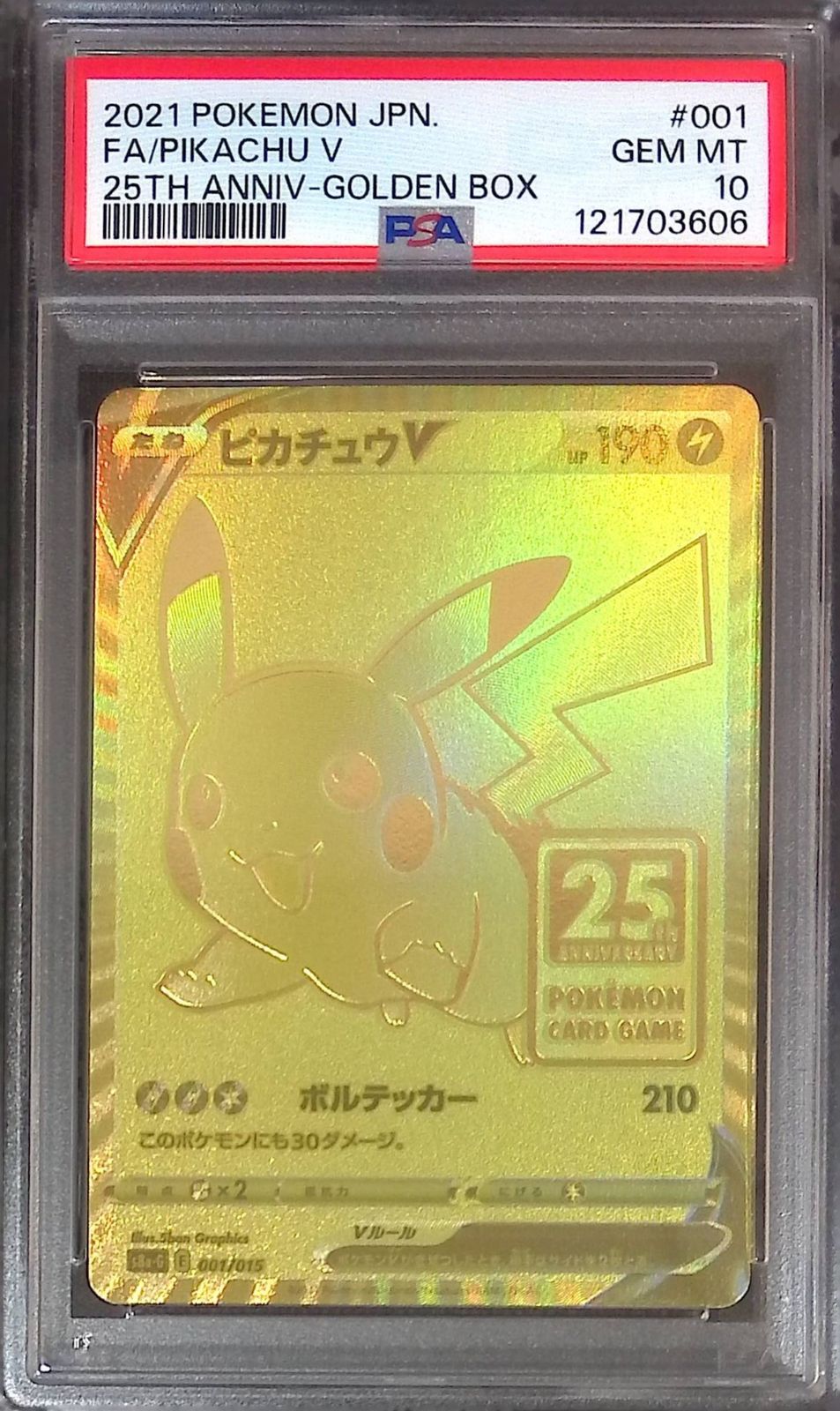 ゴールデンピカチュウ　PSA10 PSA10】ピカチュウ 25th アニバーサリーゴールデンボックス
