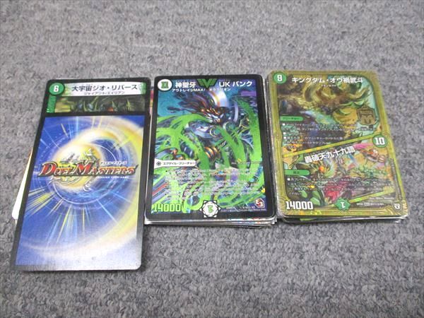 タカラトミー デュエルマスターズカード 緑･自然文明 基本キズ、擦れ有り プレイ用 まとめ売り 030s7D タカラトミー デュエルマスターズカード 緑・自然文明 基本キズ