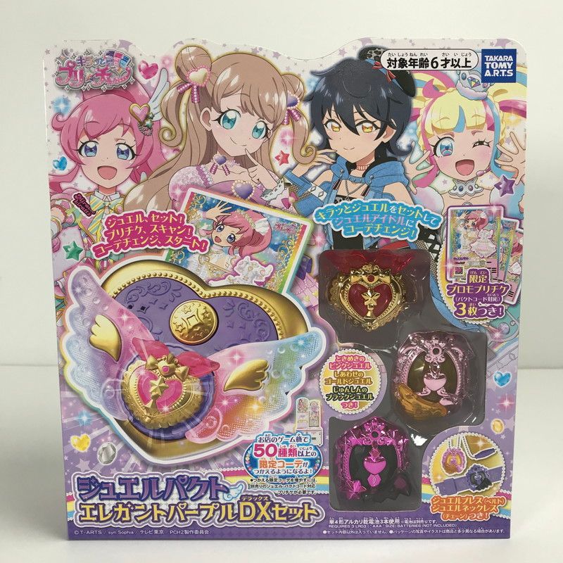 中古美品】 キラッとプリ☆チャン ジュエルパクト エレガント