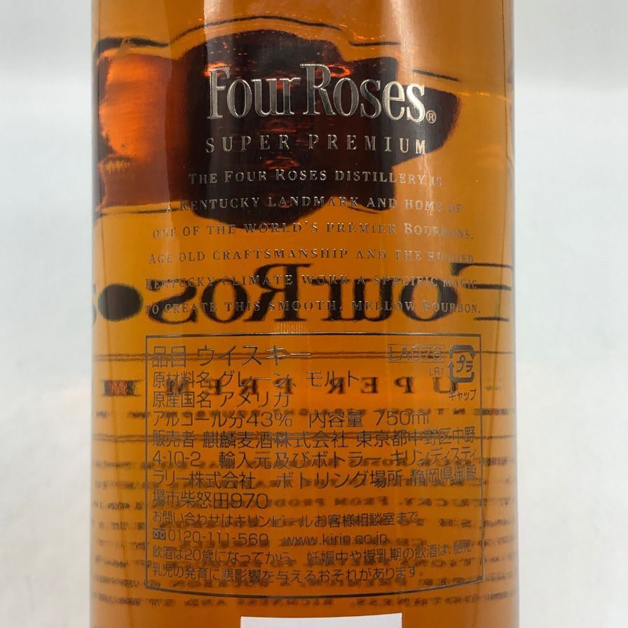 フォアローゼス 6年 3本セット 特級含む 750ml 箱なし フォアローゼス