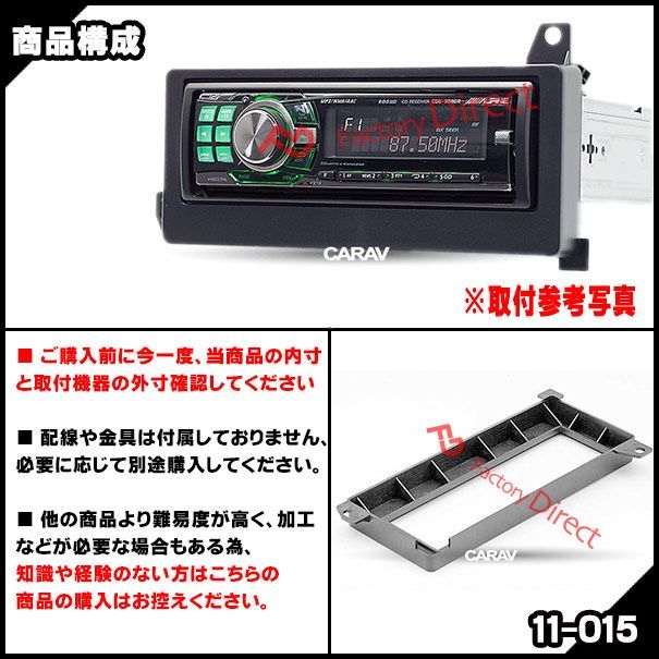 ca-ch11-015b JEEP Grand Cherokee ジープ グランドチェロキー (ZJ系後期 1996-1998 H08-H10) AVインストールキット ナビ取付フレーム 1DIN (オーディオ ナビフレーム カーステレオ ナビ取付キット)