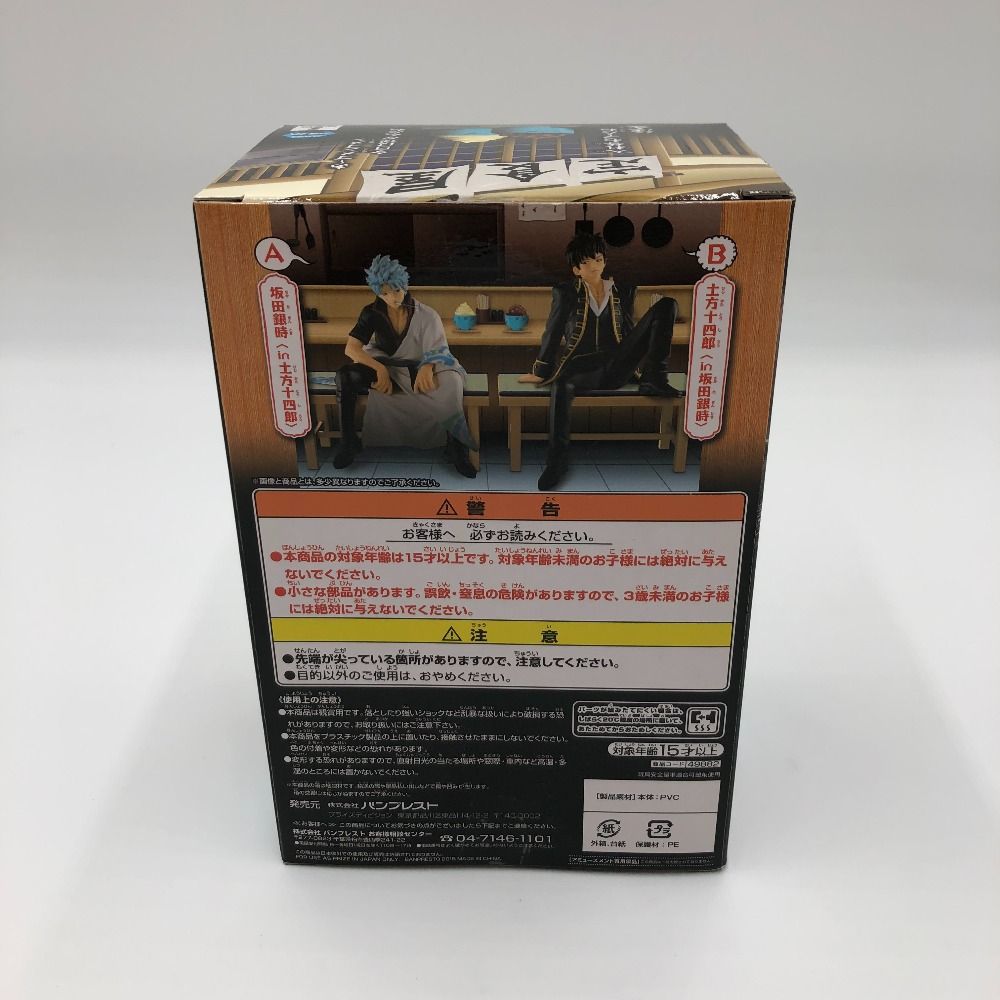 未開封】銀魂 BREAK TIME FIGURE 土方十四郎(中身は銀時)