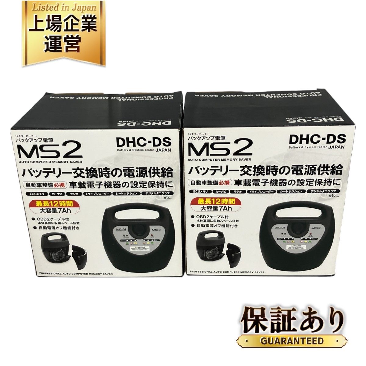 DAISAKU MS2 DHC-DS バックアップ電源 メモリーセーバー 充電器