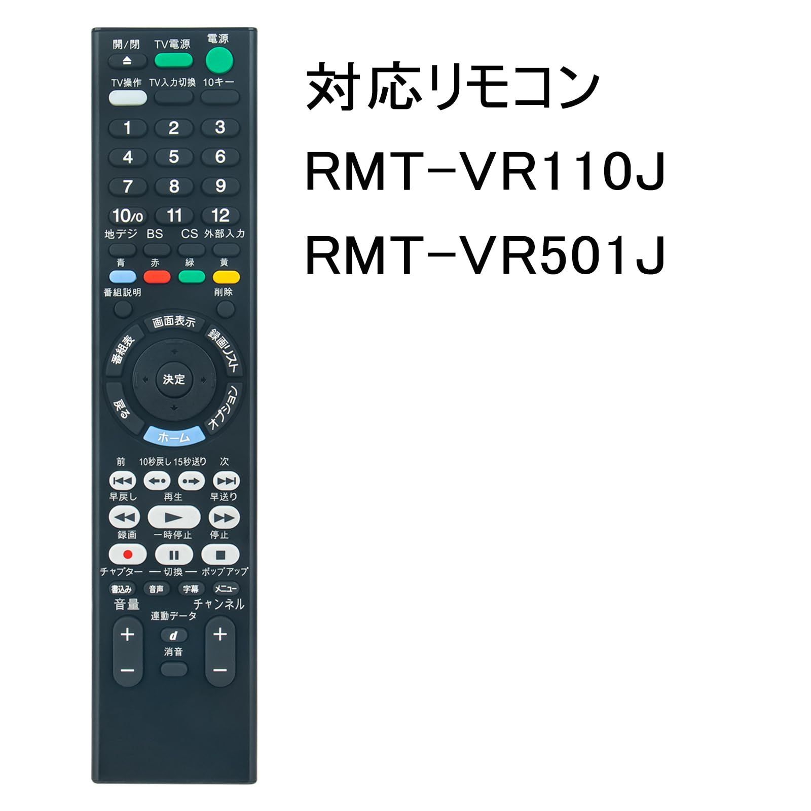 BDZ-ZW550 RMT-VR110J代替リモコン 18年製 ブルーレイ 楽天市場