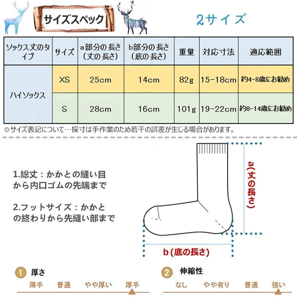 厚手 冬用