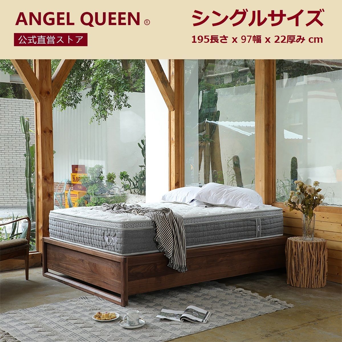 <<シングルサイズ>> ANGEL QUEENマットレス 高反発フォームマットレス 厚さ25cm 独立ポケットスプリング 体圧分散効果 通気性良好 快適な寝心地 腰痛緩和 圧縮梱包