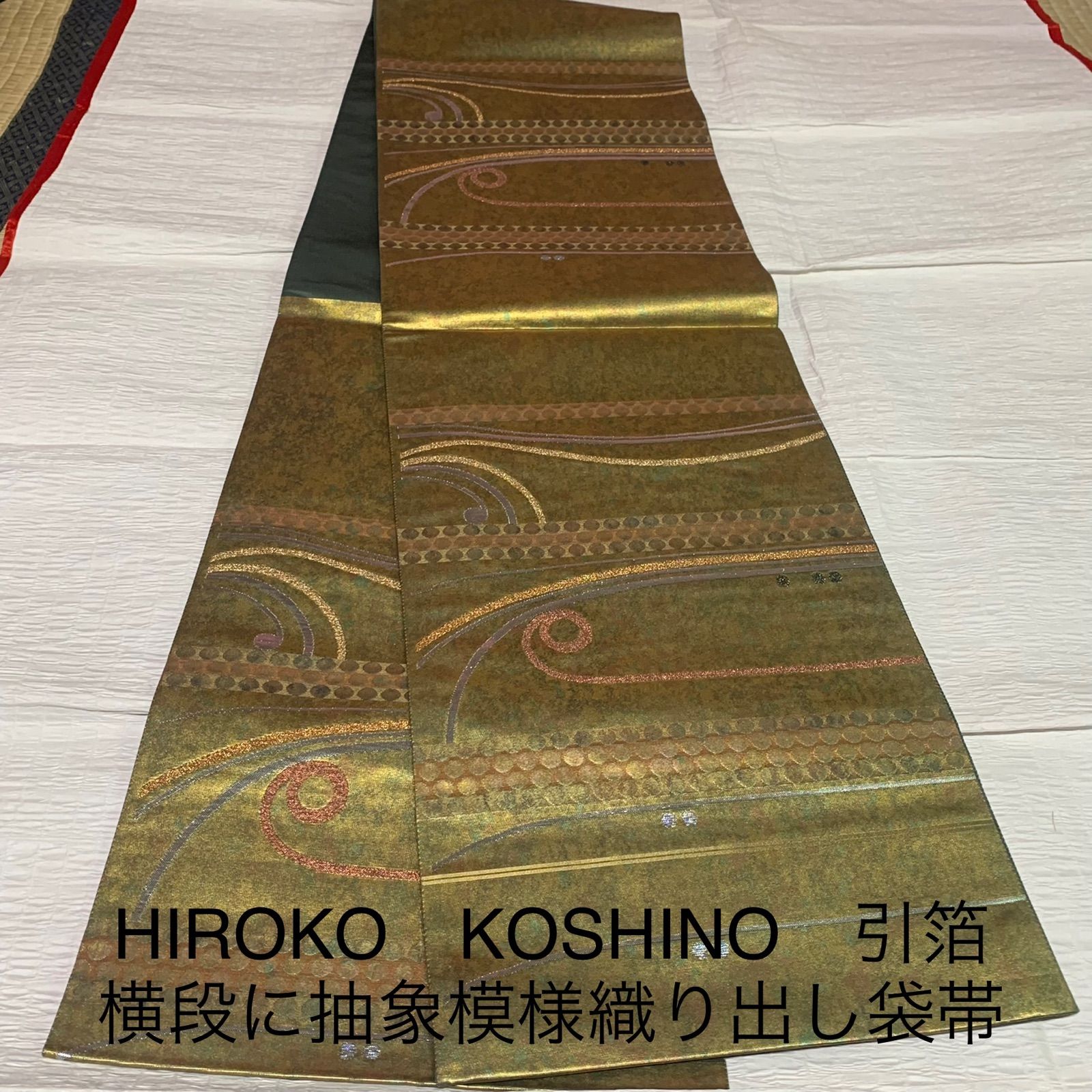 HIROKO KOSHINO 引箔 横段に抽象模様織り出し袋帯 振袖 o136 - メルカリ