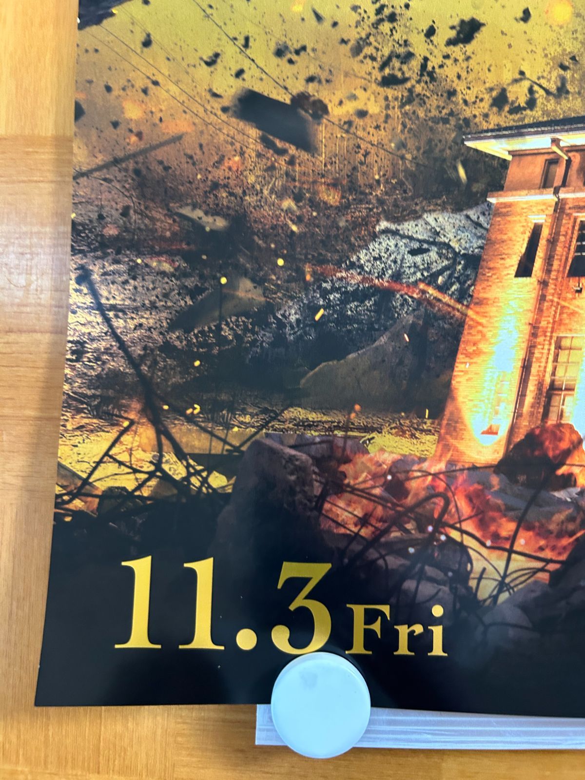 【限定 1,000枚】『ゴジラ-1.0』プレミアムポスター　OKAYA ゴールド 凱旋拡大上映記念 『ゴジラ-1.0』プレミアムポスター OKAYA GC