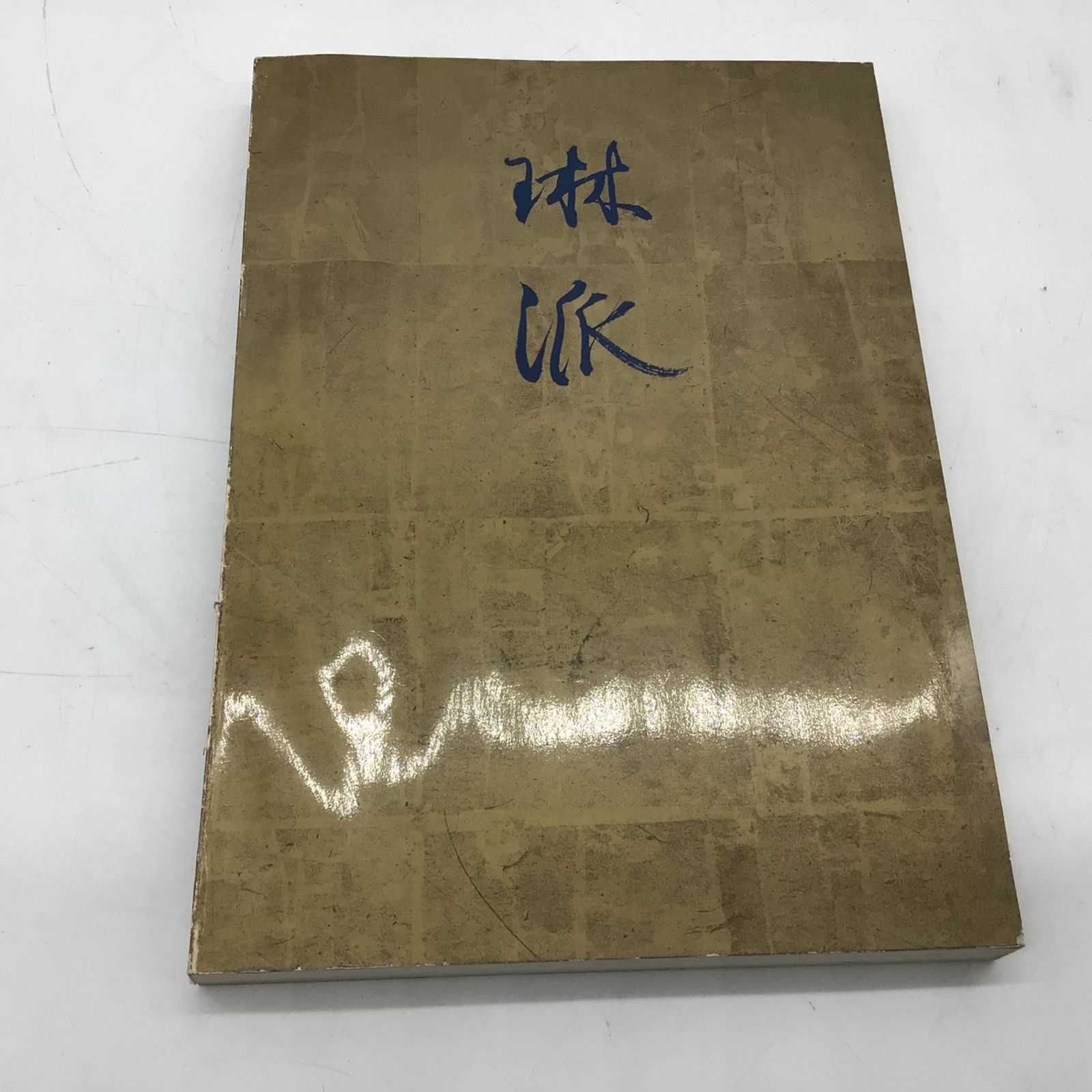 創立百年記念特別展図録　琳派 9356 【琳派】創立百年記念特別展 東京国立博物館 1972年（昭和