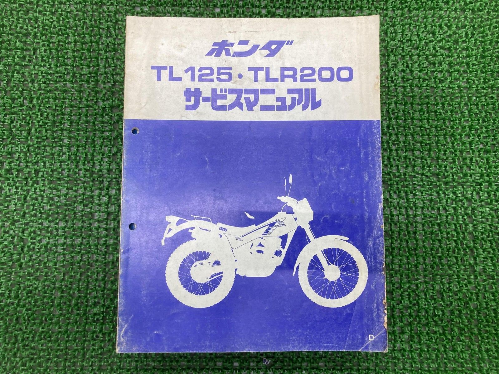 TL125 TLR200 サービスマニュアル ホンダ 正規 中古 バイク 整備書