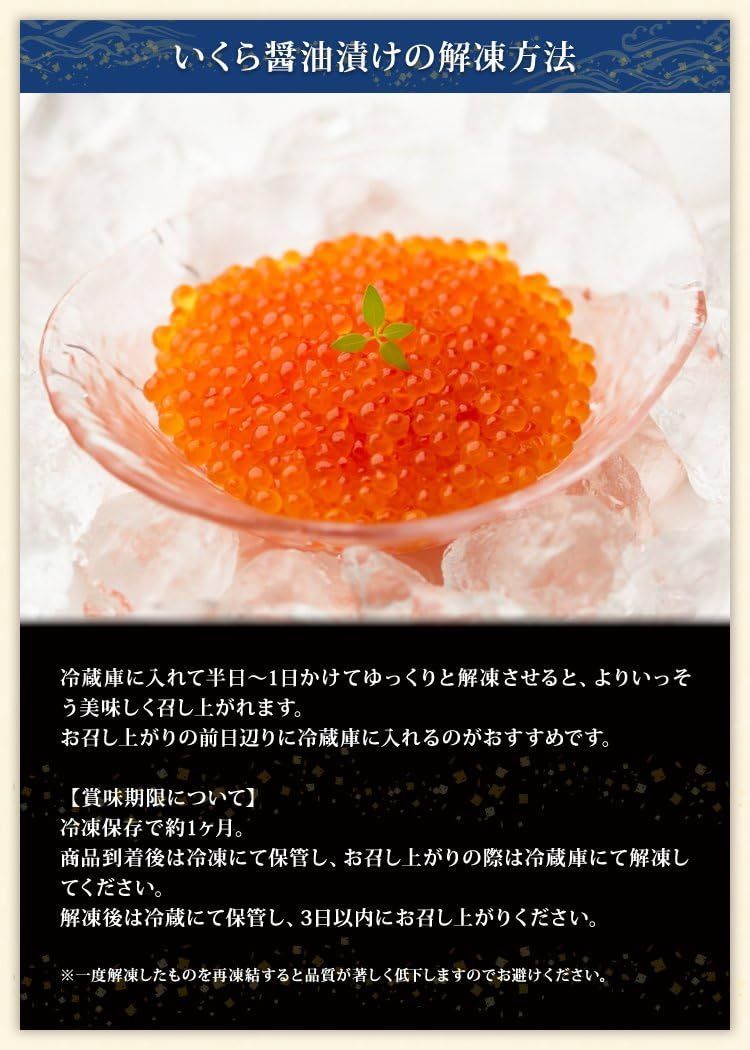 醤油漬け 冷凍