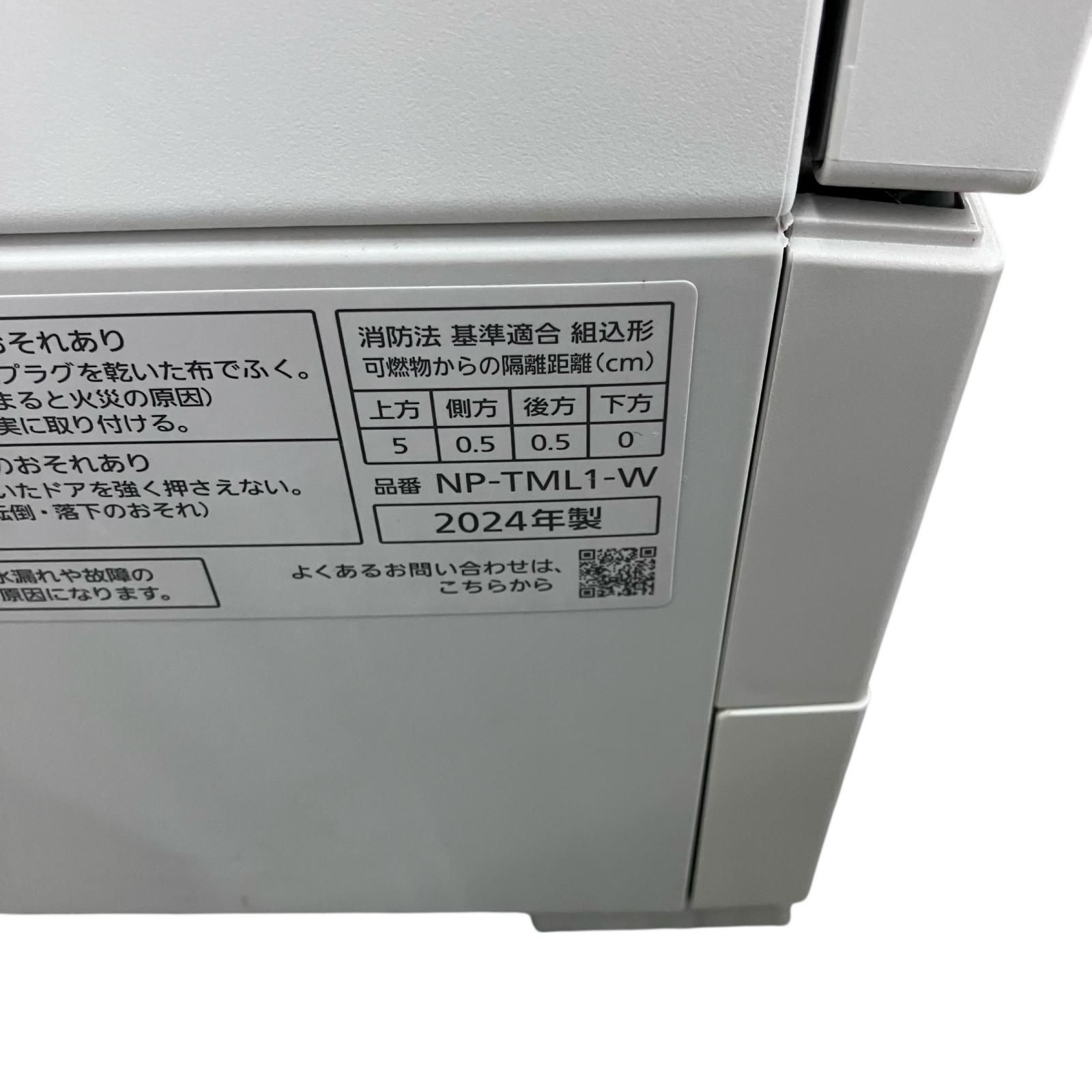 186000 現状品 Panasonic パナソニック 食器洗い乾燥機 NP-TML1-W ホワイト WWW_KANDAIZUMI_COM