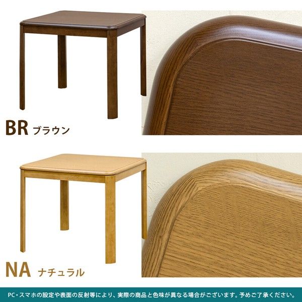 ダイニングコタツ