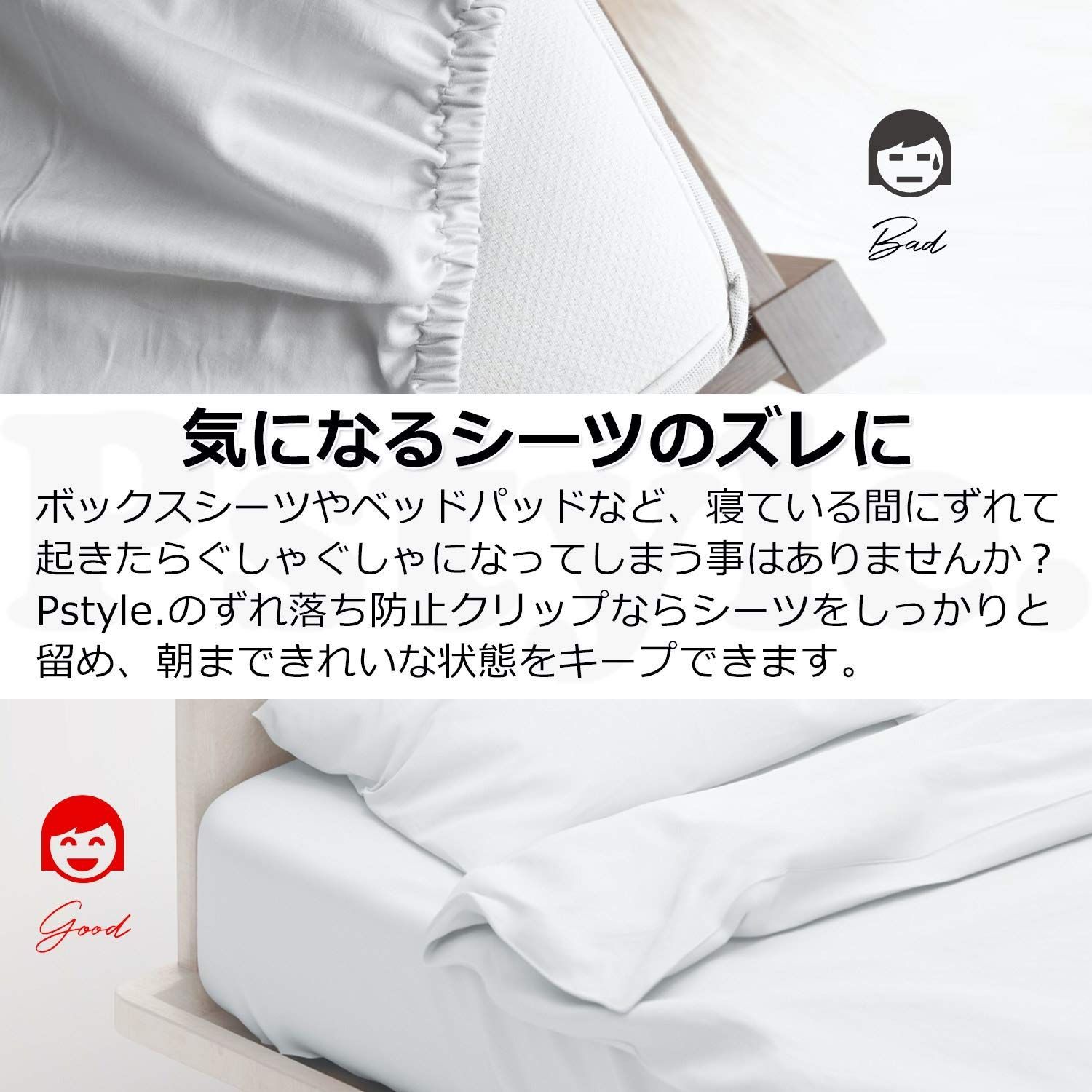 匿名配送▶︎ベッドシーツずれ防止 ベッドシーツ固定 袋クリップ 寝具 ズレ防止 通販