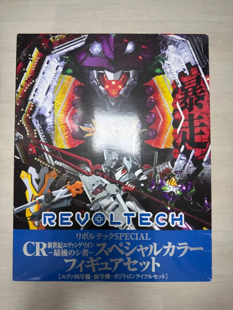 2025年最新】リボルテック CR新世紀エヴァンゲリオン スペシャルカラー