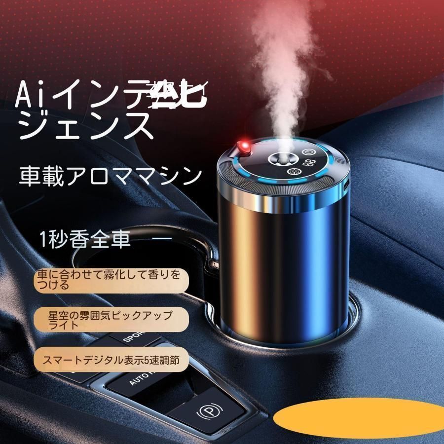 アロマディフューザー 車用 小型 コードレス アロマ 水なし